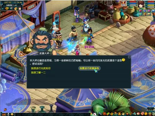 《梦幻西游》武器焕彩功能详解-打造独有色彩缤纷武器