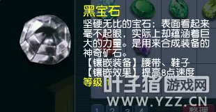 《梦幻西游》宝石基础知识-萌新必读色彩斑斓宝石篇