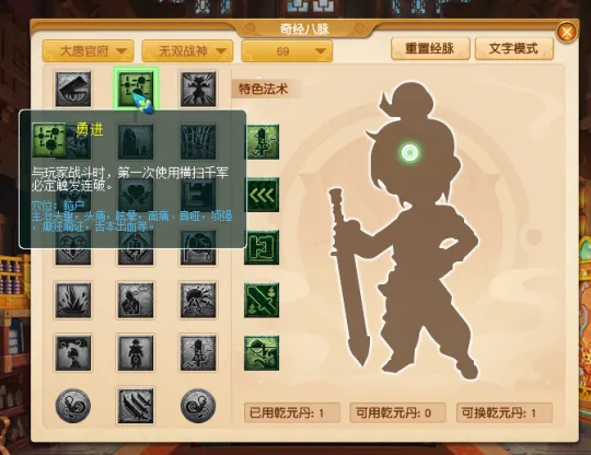 《梦幻西游》骷髅大唐玩法详解-千元起号实用攻略