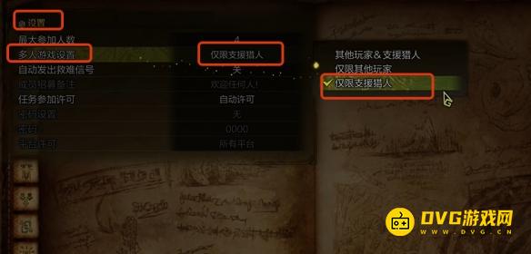 怪物猎人荒野助战NPC怎样设置-怎样设置支援猎人帮助