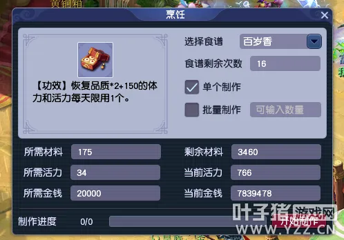 《梦幻西游》2023元宵节活动指南-管控成本与高产出策略