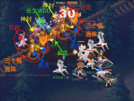 《梦幻西游》天威星李豹攻略-大神详解虐天罡星技巧