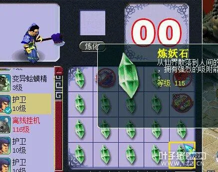 《梦幻西游》商人月入过千秘诀-揭秘天眼珠赚钱商机