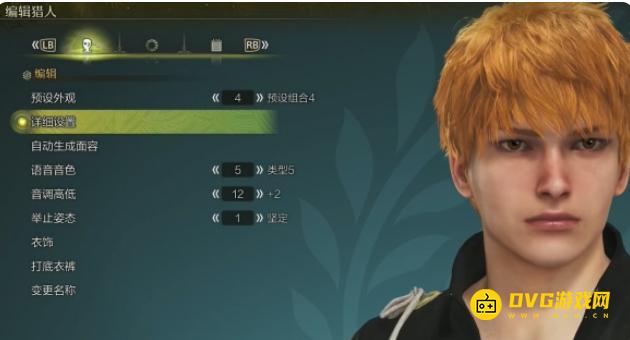 怪物猎人荒野黑崎一护捏脸数据分享-黑崎一护怎么捏