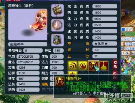 《梦幻西游》法神兽与须弥法宠选择解析-老司机实战经验分享