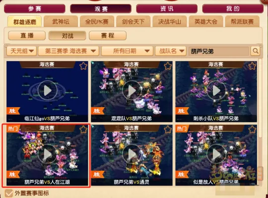 《梦幻西游》力女儿实战解析-把控节奏能力特强