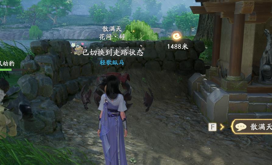 仙剑世界散满天在哪里_苏州云水清酿交给散满天在哪里交任务