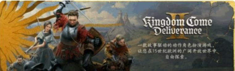 天国拯救2单手剑提升20级代码是什么_直接提升单手剑等级作弊码控制台代码