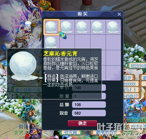 《梦幻西游》元宵积分收益最大化攻略-掌握时机与成本控制技巧