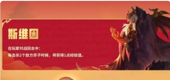 金铲铲之战恭喜发财乌鸦斯维因开局怎么玩_恭喜发财乌鸦斯维因开局阵容玩法攻略