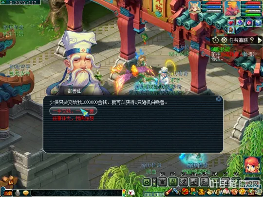 《梦幻西游》赛季服决战凌霄开启炼妖系统-召唤兽成主力输出解析