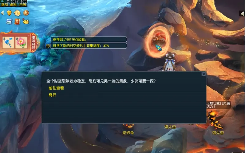 《梦幻西游》仙岳漫游第三阶段攻略-血怨缘解谜1分钟轻松过关