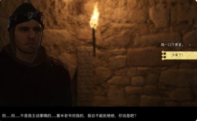 天国拯救2喝一口不要紧和少来了选哪个_猎人沃斯塔克对话正确选择