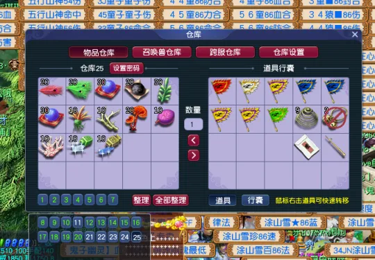 《梦幻西游》2024三药市场新趋势-高级药引致富攻略