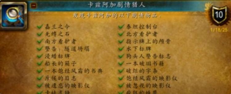 魔兽世界无缚之石在哪里_卡兹阿加剧情猎人成就无缚之石坐标位置