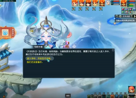 《梦幻西游》五行试炼挑战详解-分支时空降低主时空难度攻略