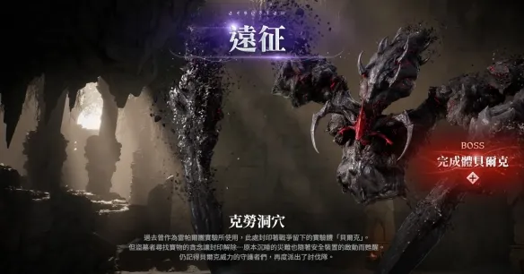 《永恒之塔2》副本组队详解-多样规模与经典副本介绍