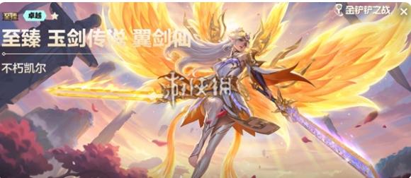 金铲铲之战至臻天使保底需要多少钱_至臻天使最少要花多少钱