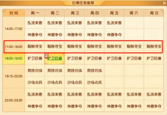 《梦幻西游》裂隙寻宝玩法攻略-苟到最后的玩家才是王者