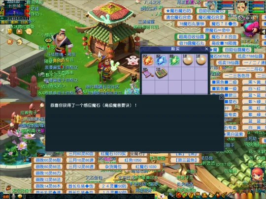 《梦幻西游》藏宝洞副本攻略-感应魔石开启全新玩法