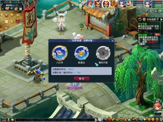 《梦幻西游》如梦奇谭八行书副本攻略-详细流程与奖励解析