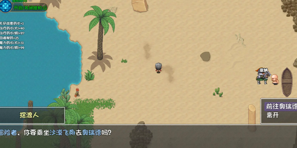 再刷一把2奥德赛怎样解锁_奥德赛解锁方法图文攻略