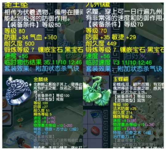 《梦幻西游》大唐溅射流攻略-固伤输出新思路详解