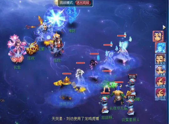 《梦幻西游》七星天哭星玩法攻略-刘达阵容与注意事项详解