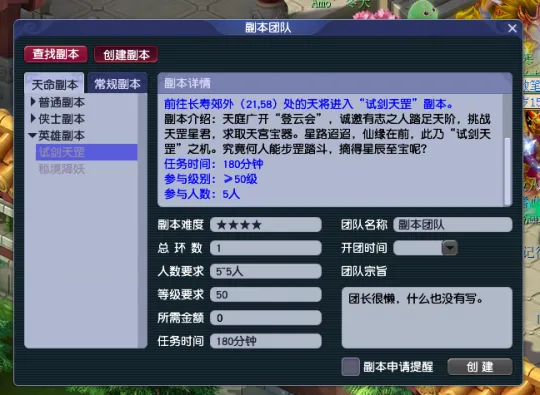 《梦幻西游》试剑天罡副本攻略-多物理通关优势及附魔宝珠获取