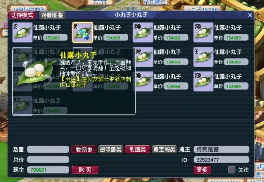 《梦幻西游》挂机收益小生意-揭秘三大赚钱商机