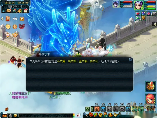 《梦幻西游》新二十八星宿活动挑战攻略-斗木獬角木蛟等详解