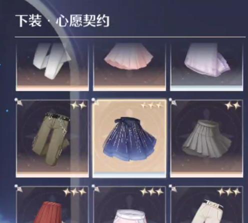 无限暖暖心愿契约下装在哪里买_心愿契约半身裙怎样获得