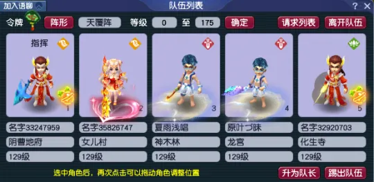 《梦幻西游》石猴授徒副本攻略-沉浸体验两条任务路线