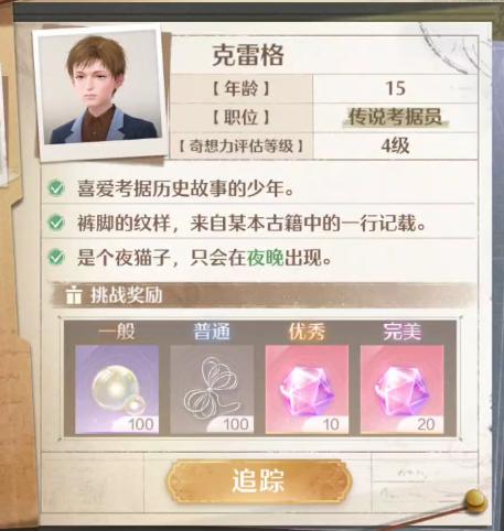 无限暖暖克雷格几点出现_调到晚上还是显示现在有事不在怎么回事