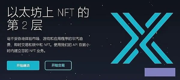 什么是Immutable X(IMX)币?IMX币在哪里购买