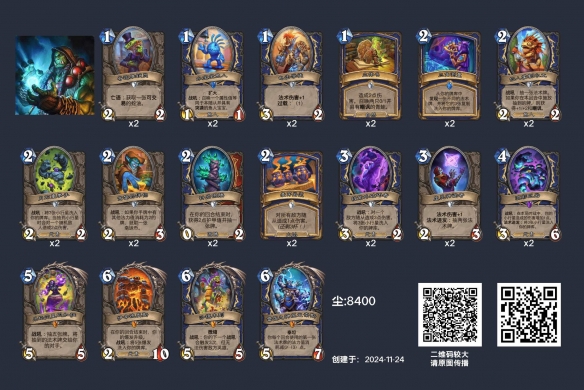 炉石传说深暗领域小行星萨怎么玩卡组搭配_深暗领域小行星萨卡组代码卡组搭配