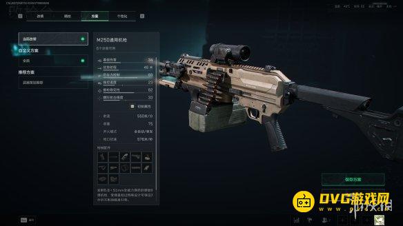 《三角洲行动》s7全面战场M250改枪-M250配件怎样选择改枪方案