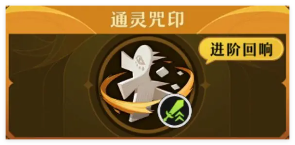 《无尽梦回》感召队怎么玩_感召队阵容搭配