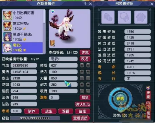 《梦幻西游》召唤兽新特性绝息测试-对鬼魂倒地单位发动攻击详解