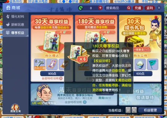 《梦幻西游》畅玩服致富攻略-卖家具日赚700元实战分享