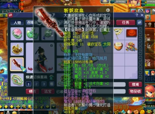 《梦幻西游》109神木林装备详解-4.7万入手无级别高配号