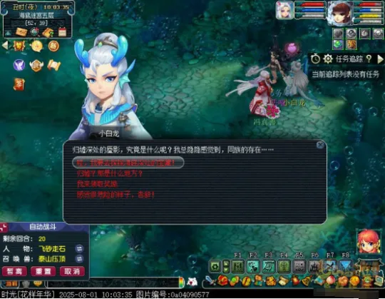 《梦幻西游》归墟蜃影限时活动攻略-成就党必看全流程解析