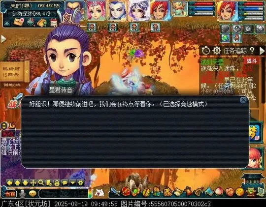 《梦幻西游》试剑天罡竞速模式攻略-通关奖励详解