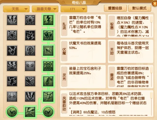 《梦幻西游》2025年10月仙族门派经脉点法推荐-任务流派详细解析