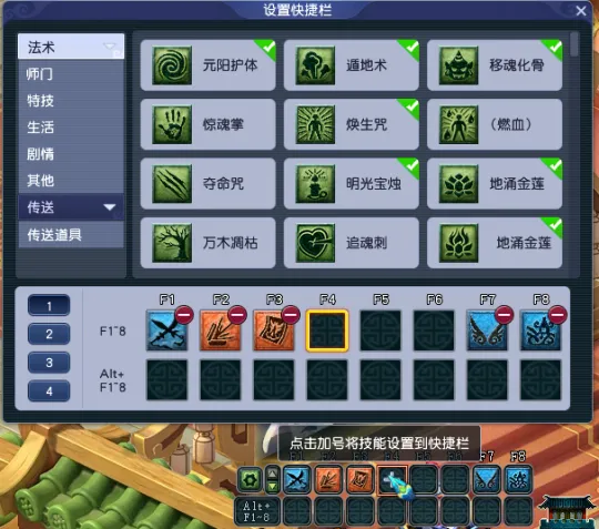 《梦幻西游》五开效率提升-客户端技能栏快捷键详解