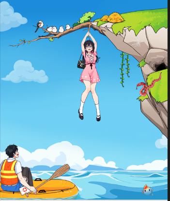 《就我眼神好》悬崖救援3怎么过_帮小姐姐摆脱危机通关图文攻略
