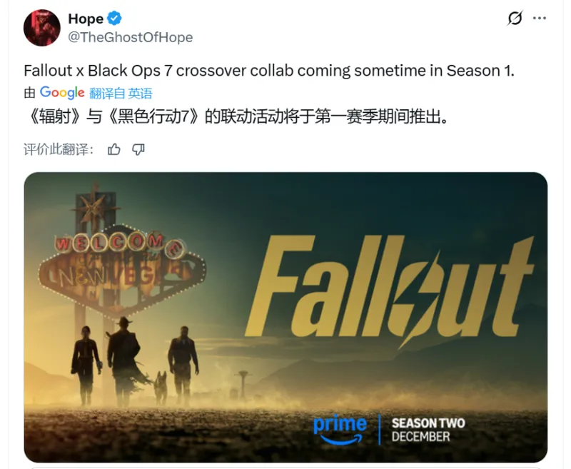 《使命召唤：黑色行动7》联动《辐射4》-首赛季合作曝光