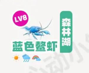 《心动小镇》蓝色北欧鳌虾在哪里钓_蓝色北欧鳌虾钓鱼点钓鱼时间图鉴