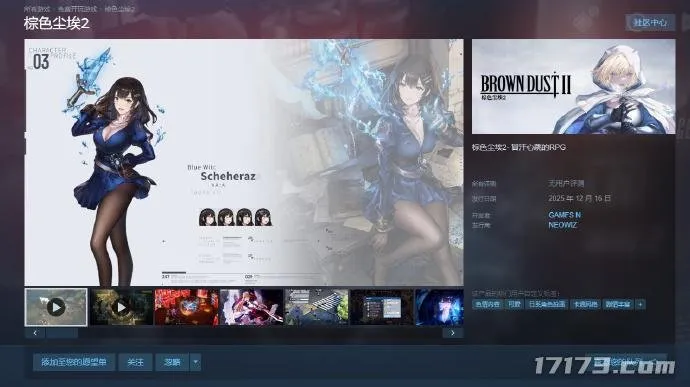 《棕色尘埃2》Steam版12.16上线-不锁区支持中文