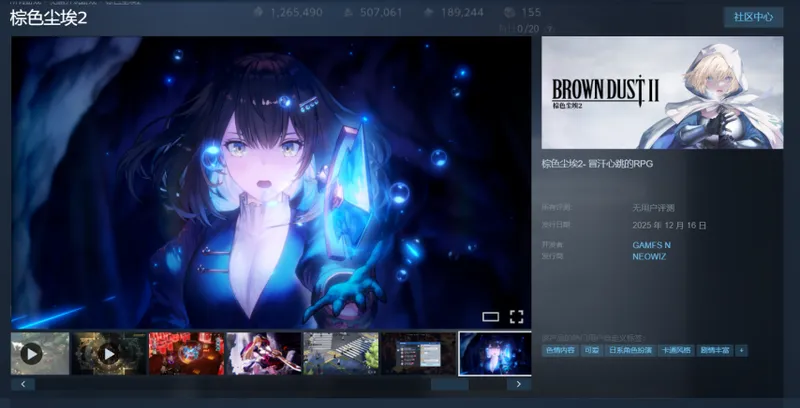 《棕色尘埃2》国服上线倒计时-韩国Coser引爆百万关注